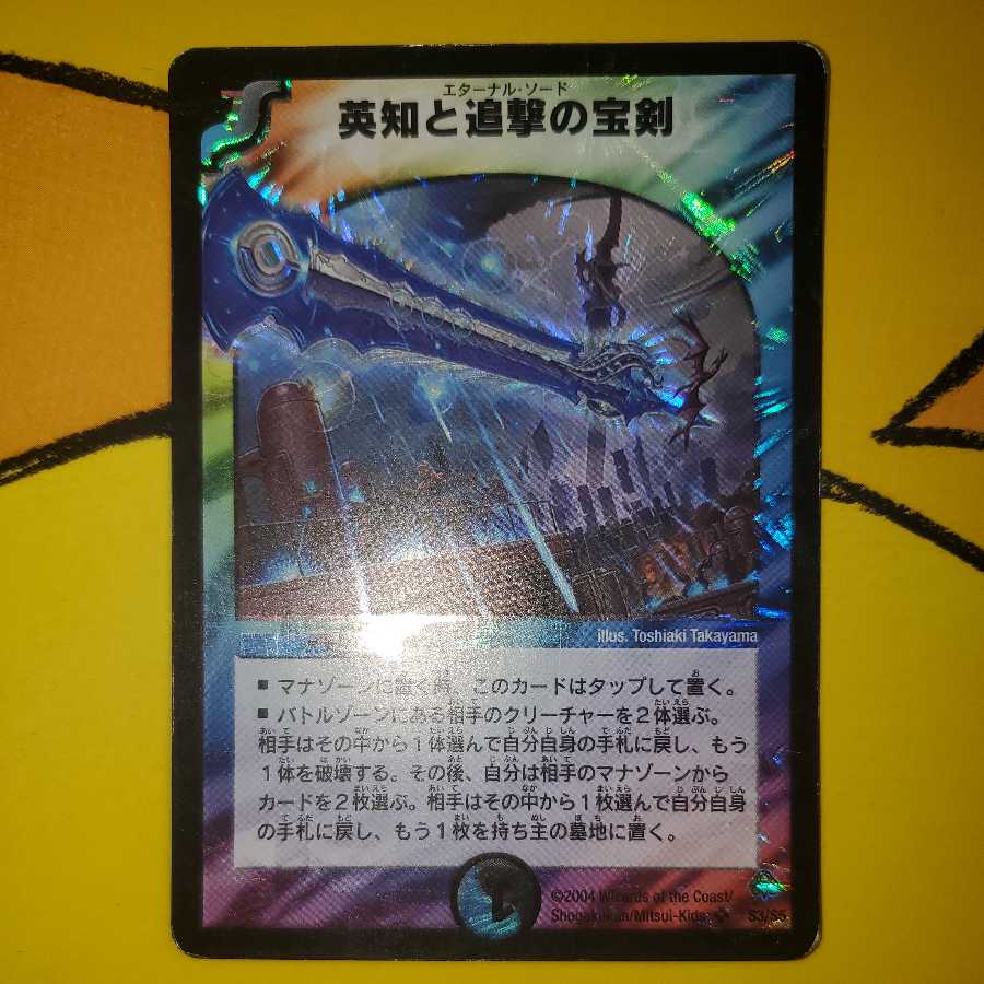 Miraculous Plague Early Eternal Sword (1)