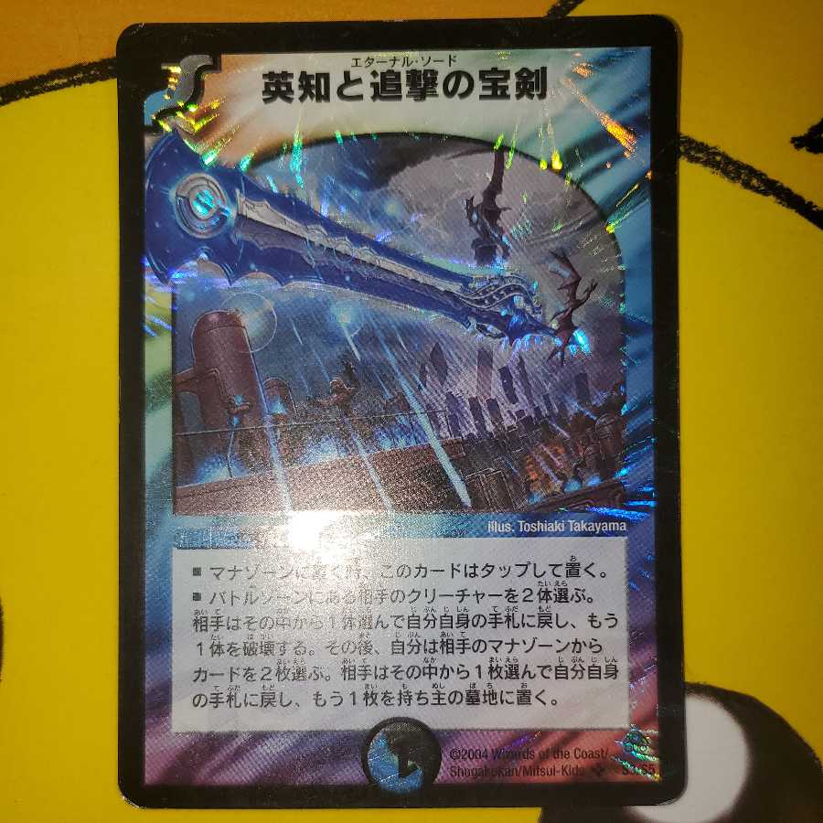 Miraculous Plague Early Eternal Sword (ii)