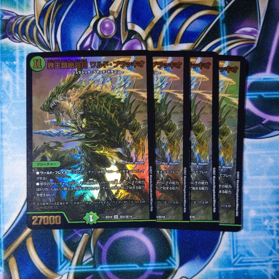 Waldo Bracchio, absolute eye of kaiōsai, SR, set of 4