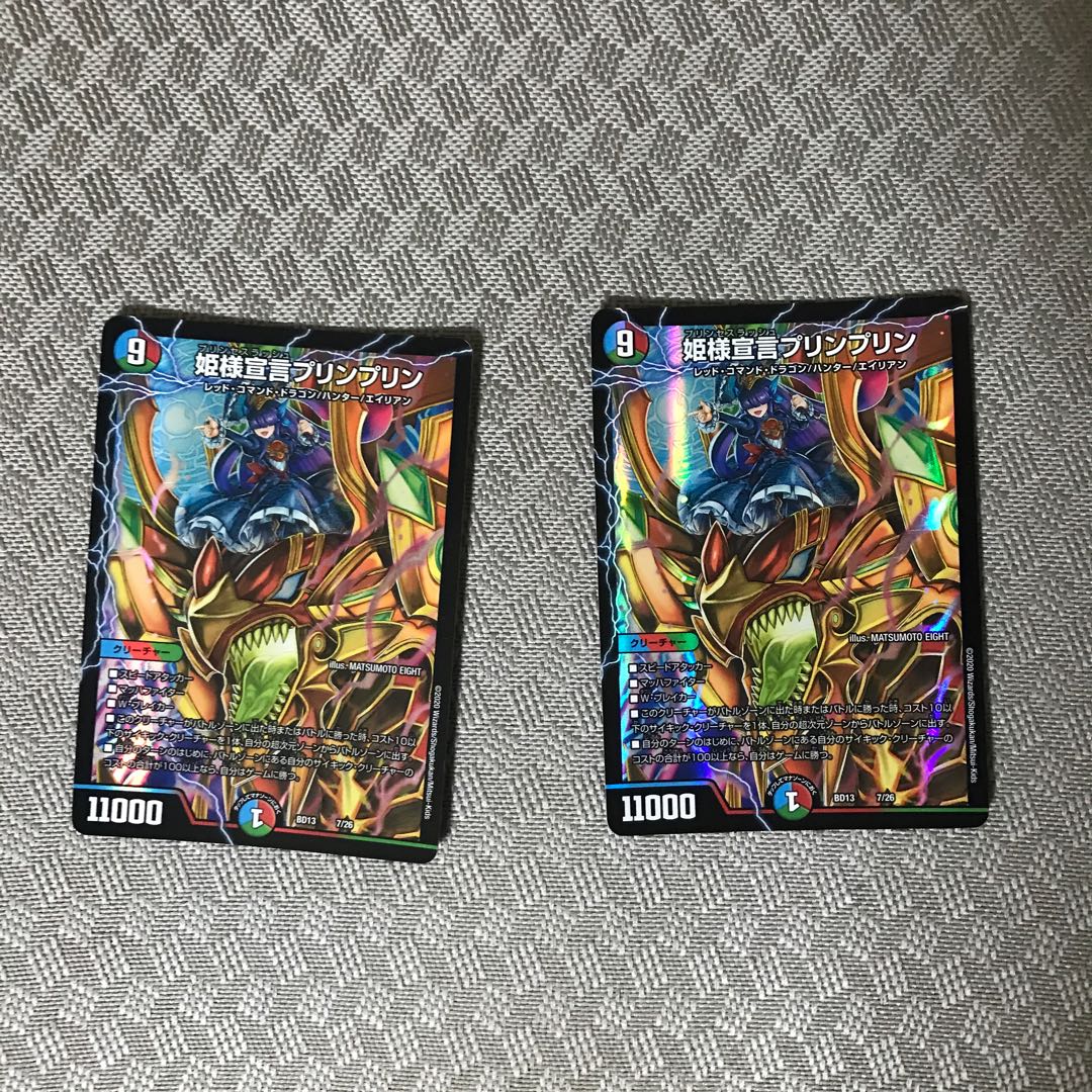 Princess Declaration JigglypuffJigglypuff 2 pieces