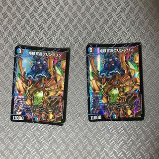 Princess Declaration JigglypuffJigglypuff 2 pieces