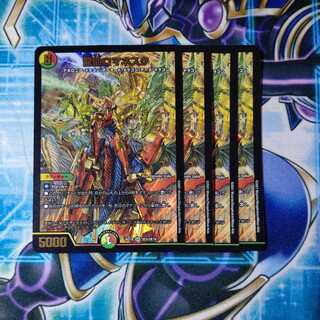 龍仙ロマネスク SR ４枚セット