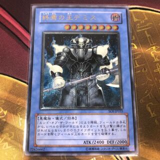 終焉の王 デミス レリーフ アルティメット きなこ