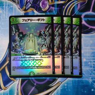 Fairy Gift 4-Piece Set