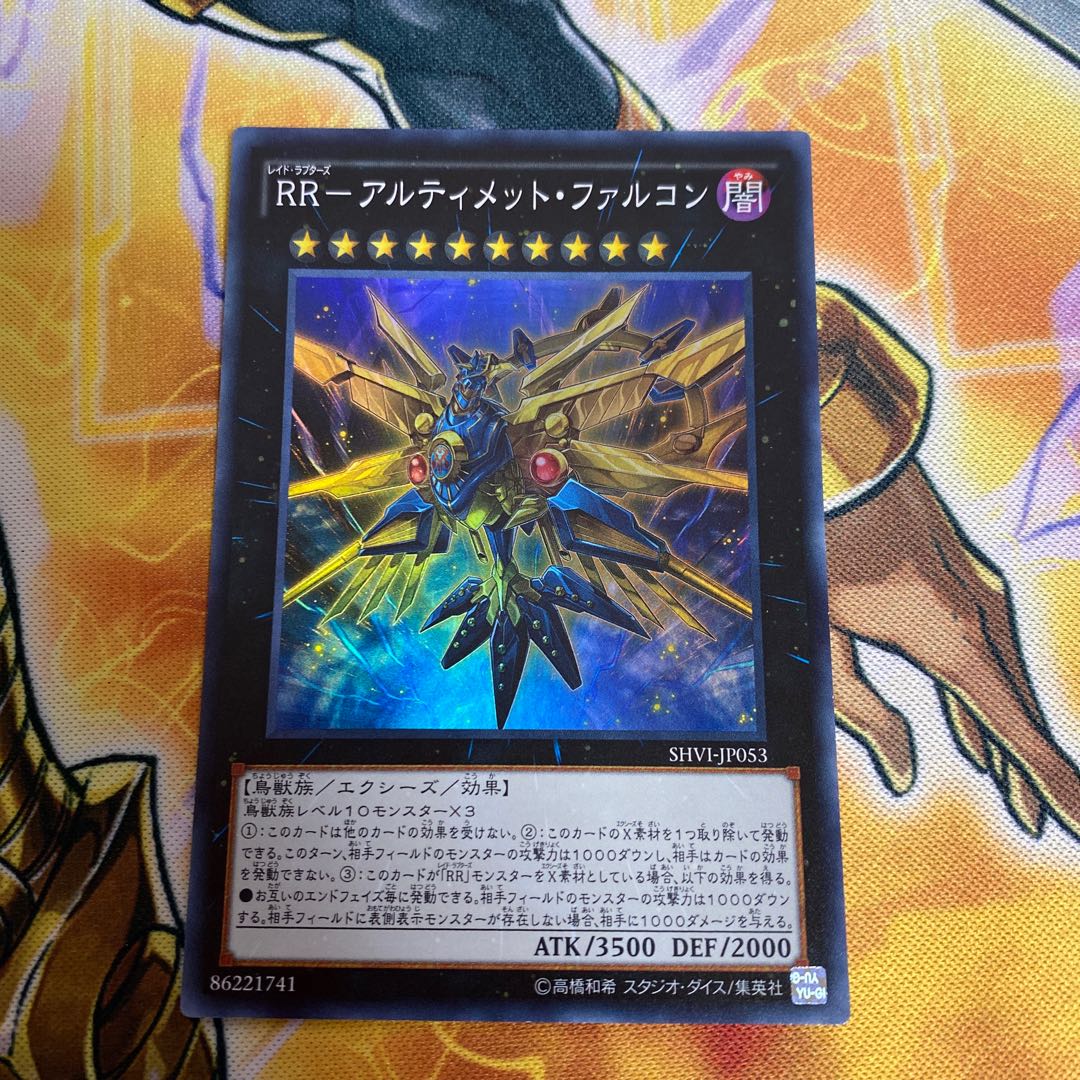 RR- Ultimate Falcon Super Rare