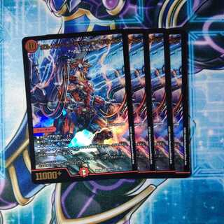 Bormetheus Sapphire Dragon, set of 4