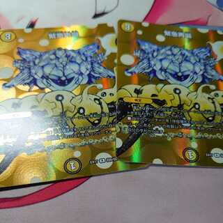 Rapid Reincarnation R-foil 2 sheets