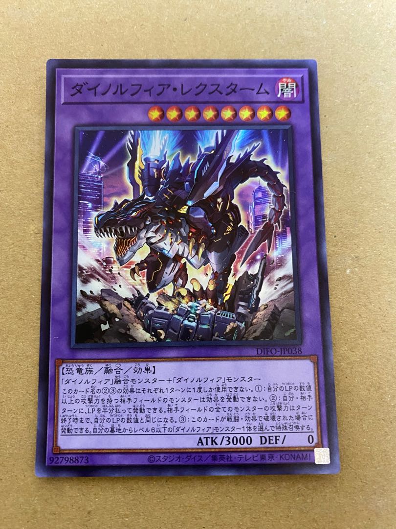 Dinolfia kentregina, Lextreme set.