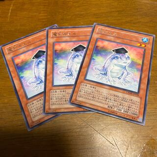 Dupe Frog Rare 3 pieces