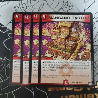 MANGANO-CASTLE! Set of 4 MANGANO-CASTLE!