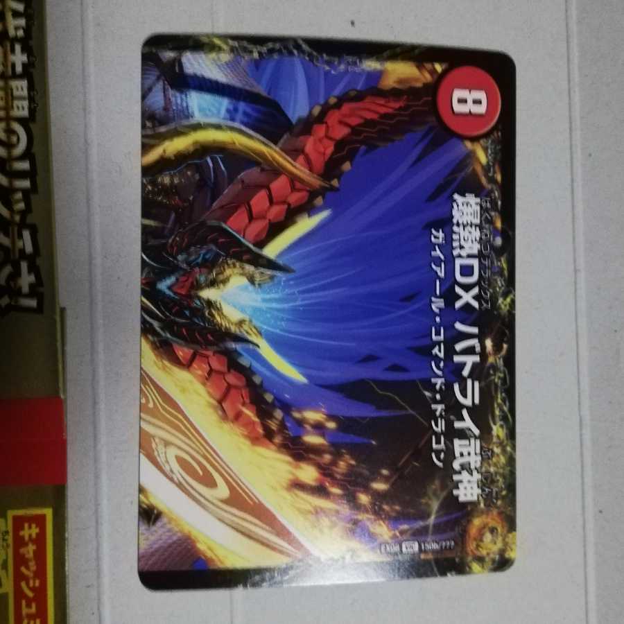 爆熱天守 バトライ閣 爆熱DXバトライ武神