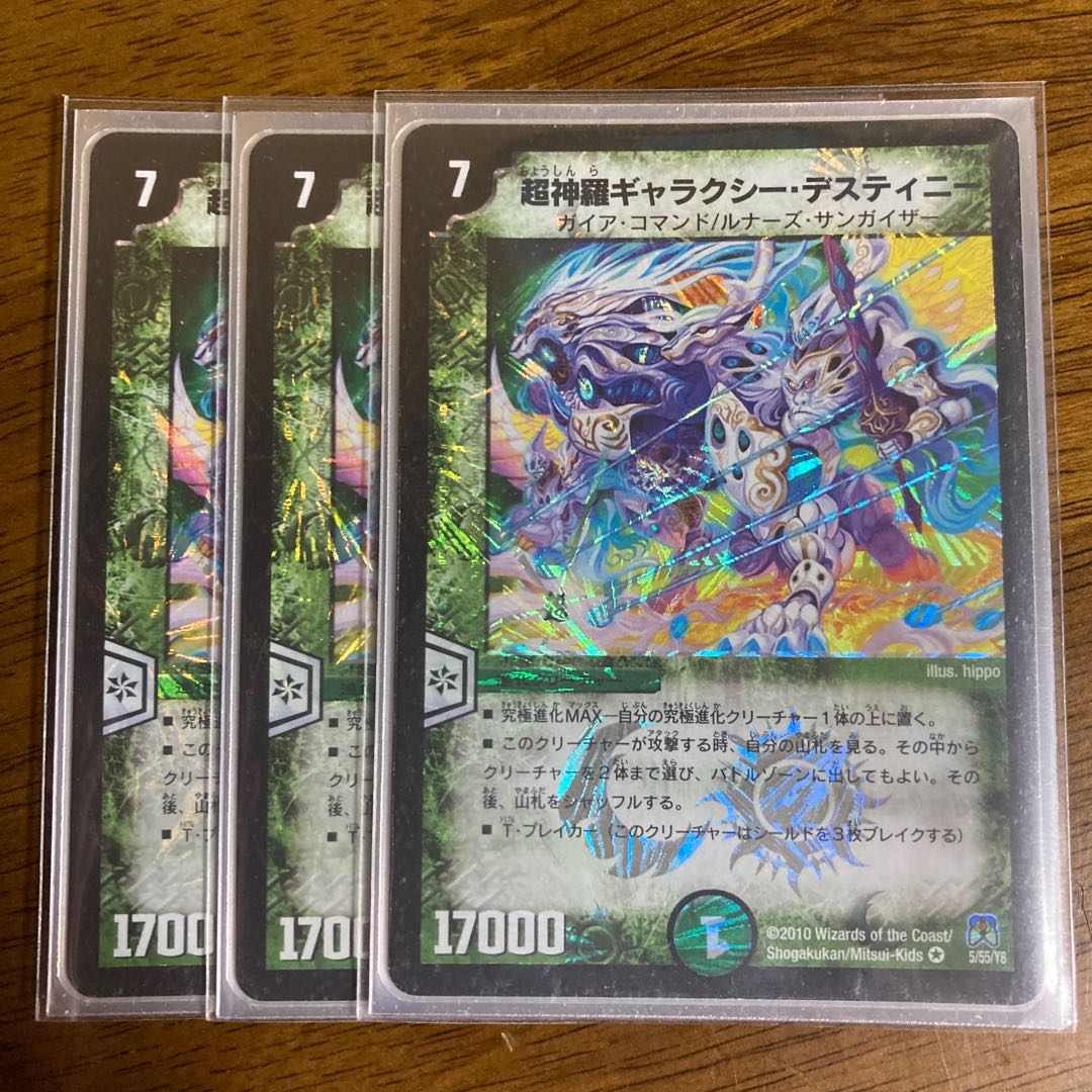 Psychic Shinra Galaxy Destiny