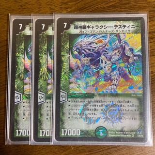 Psychic Shinra Galaxy Destiny