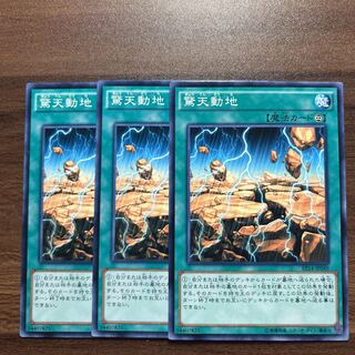 Chimayan Earthshattering Event