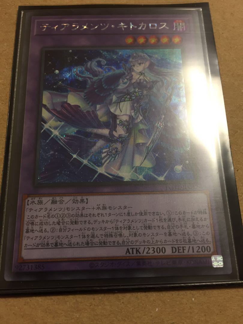 Yu-Gi-Oh Tearaments Kitokaros Secret