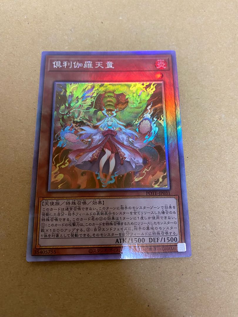 Kutsura Tendo Holographic Rare