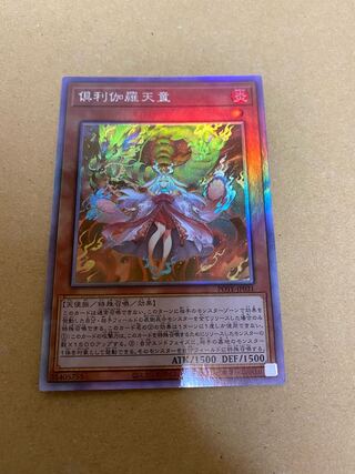 Kutsura Tendo Holographic Rare