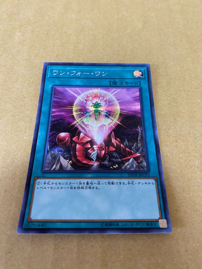 One for One Secret Rare JPC93