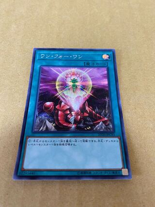 One for One Secret Rare JPC93