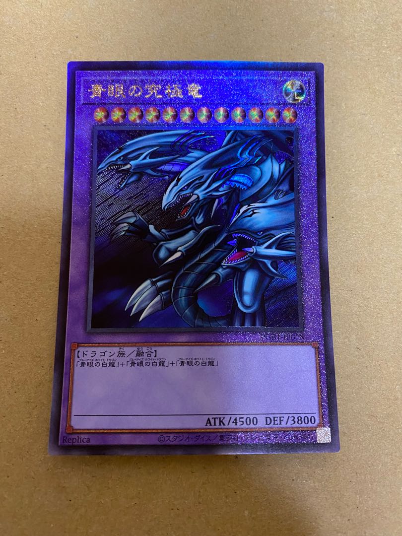 Blue-Eyes Ultimate Dragon Ultimate Rare New Relief