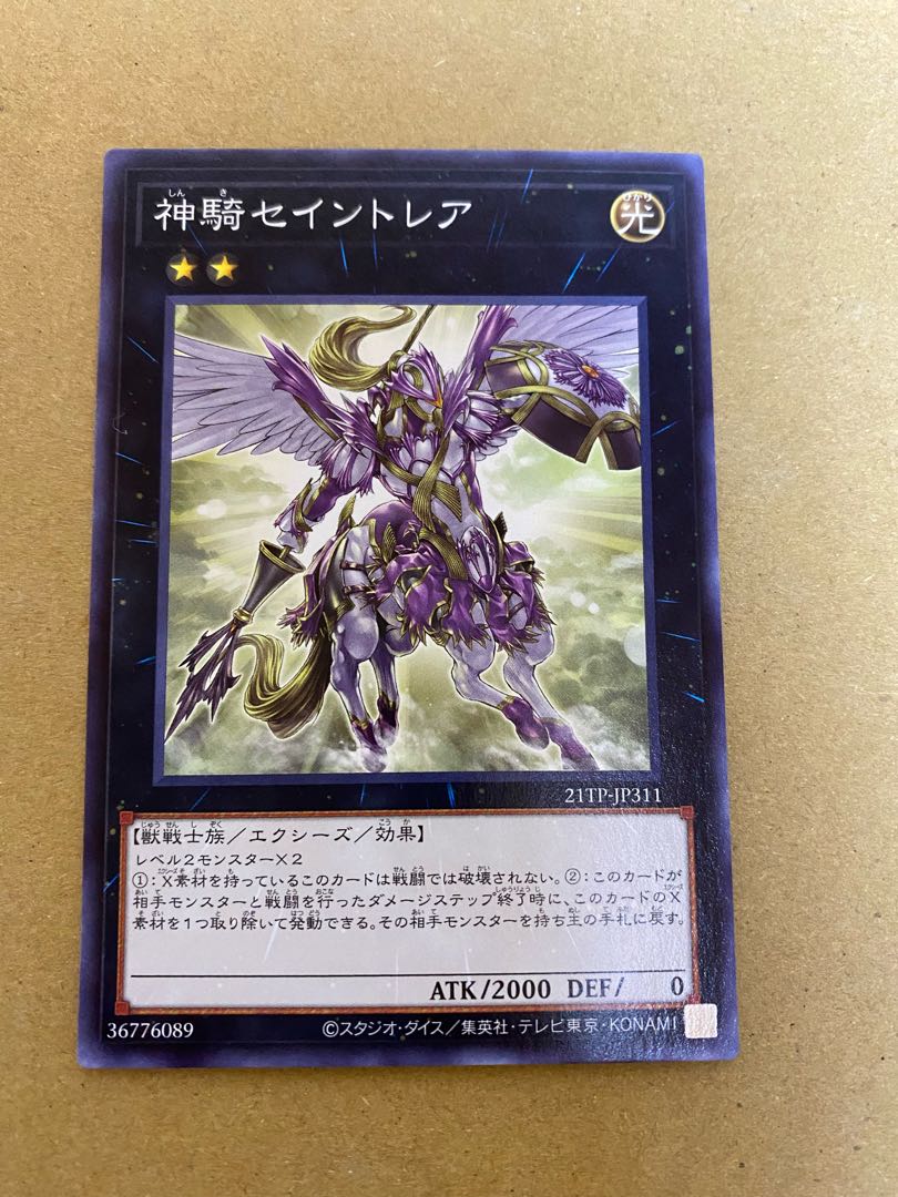 Sky Cavalry Centaurea Normal