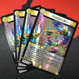 ペリルドッター 3/69