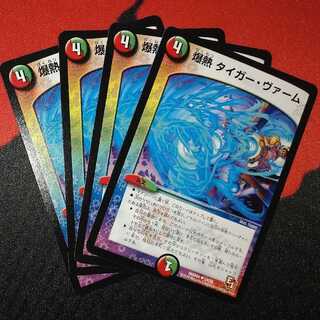 Explosive heat Tiger Verm U 34/55