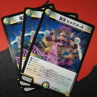 Dedicated! Exclusive! Reiho Hyakume-4 R 28/95