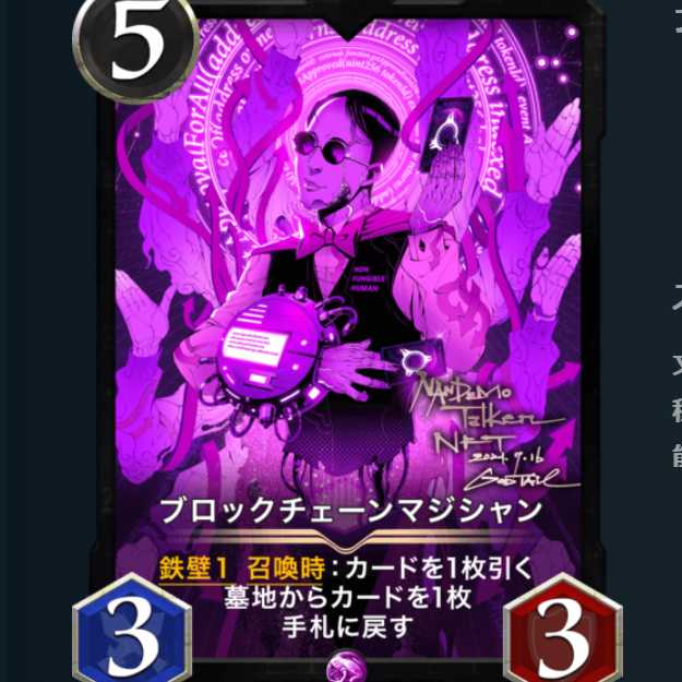 Set of 2 Blockchain Magician