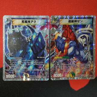 Psychic Zesshin Zen VR & Ultimate God Aku SR