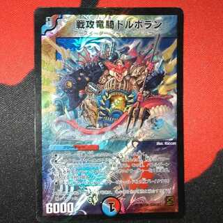 Dorboran, SR S6/S6, the Dragon Rider of the War Offensive