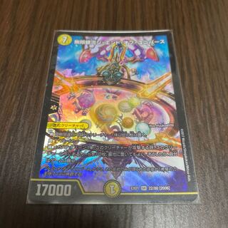 Infinite Galaxy The End of Universe