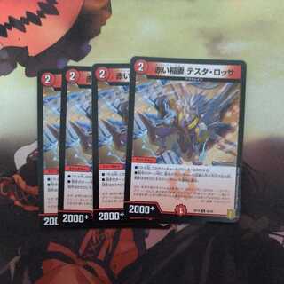 Red Lightning Bolt Testa Rossa