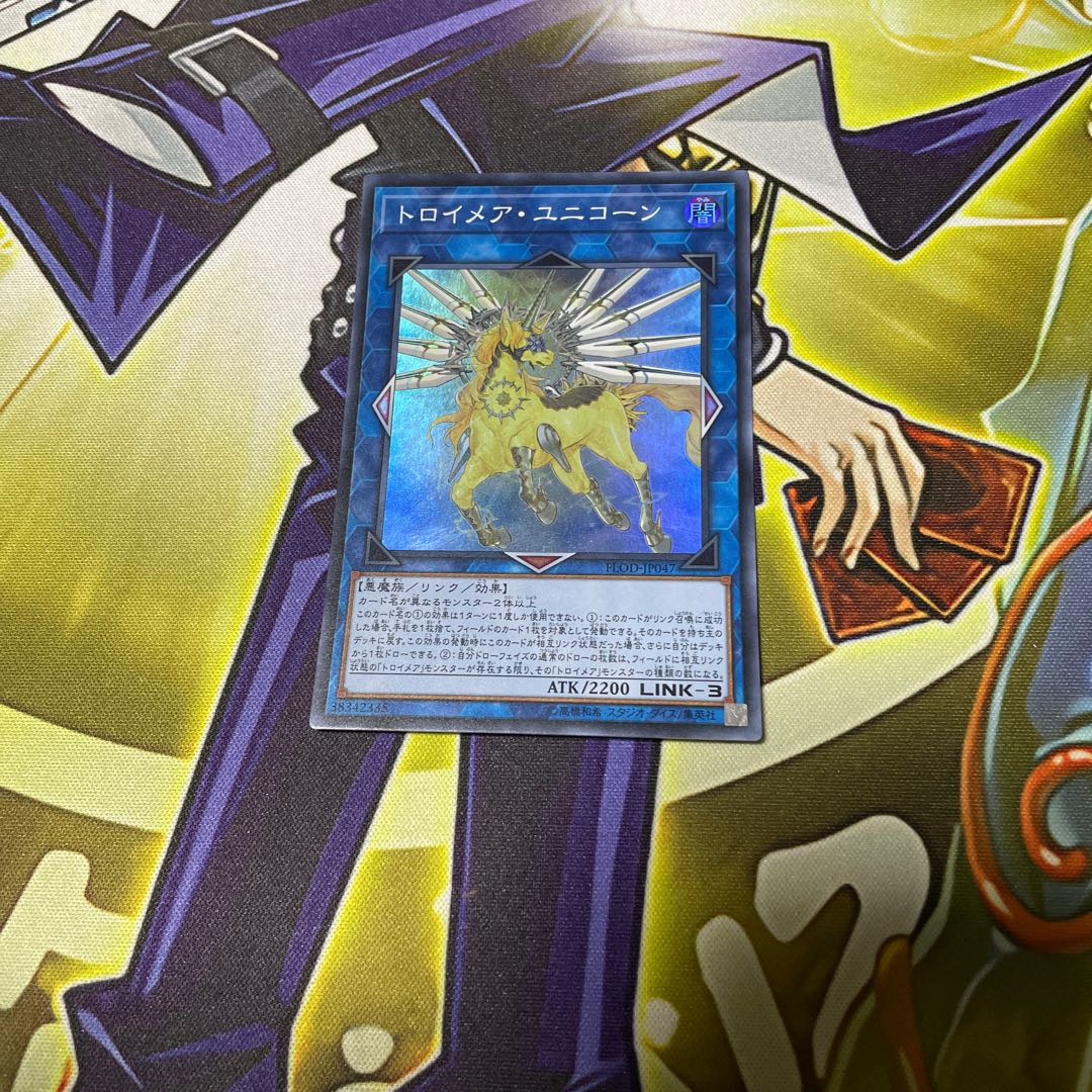 Knightmare Unicorn Super Rare