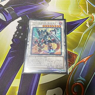 ヴァレルロード・S・ドラゴン パラレル ノーマル