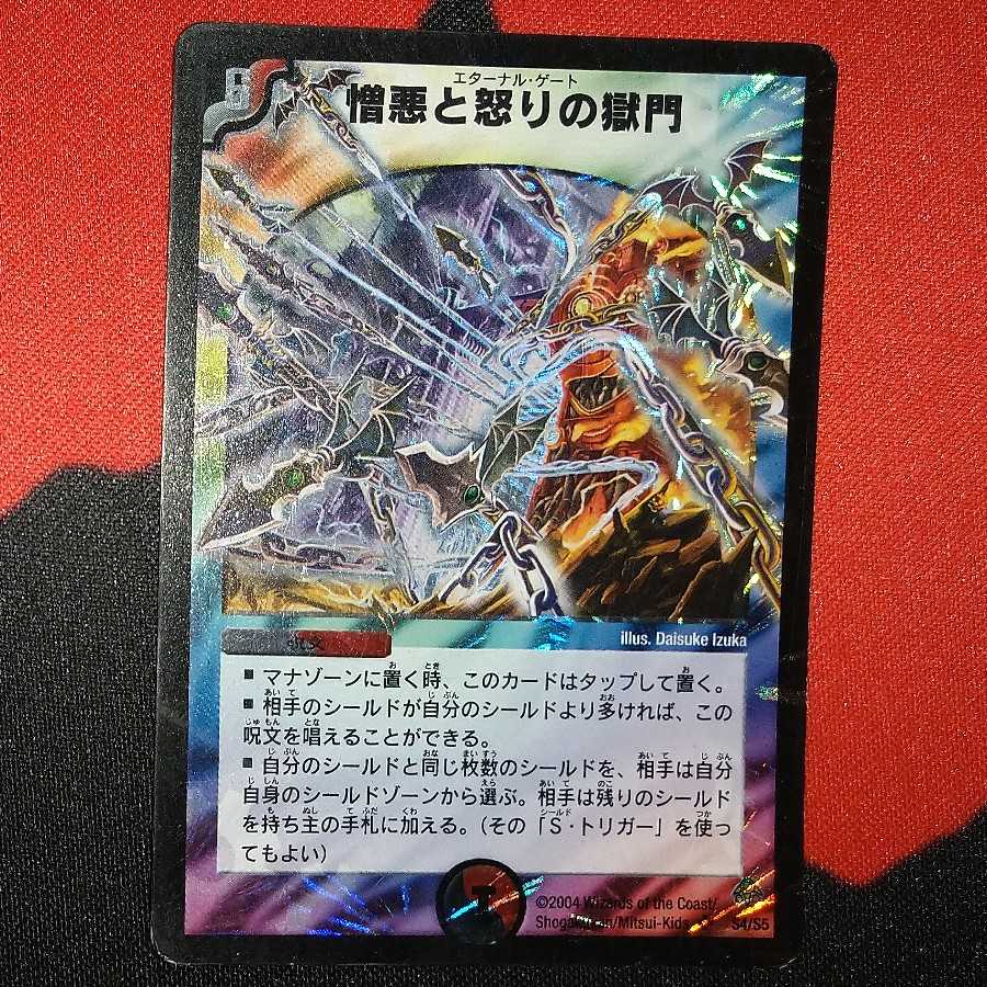 Miraculous Meltdown SR S4/S5