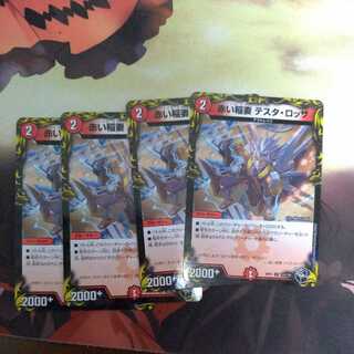 Red Lightning Bolt Testa Rossa