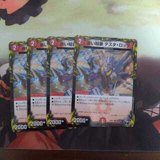 Red Lightning Bolt Testa Rossa