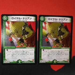 Royal Durian R 61/84