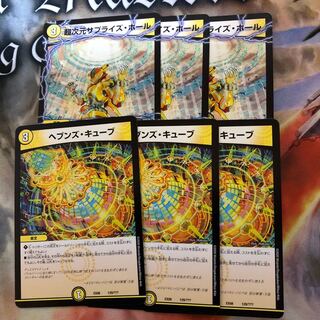 超次元エクストラホール3枚  超次元サプライズホール 3枚ヘブンズキューブ 3枚