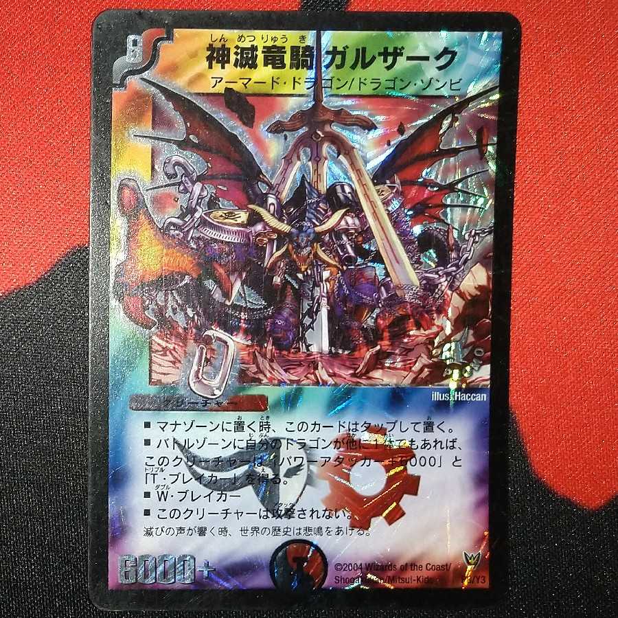 Gulzak, the Divine Dragon Rider SR P8/Y3