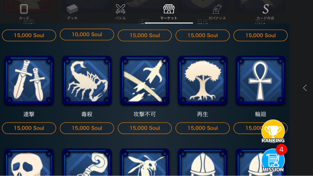 Spirit available for 15,000soul.