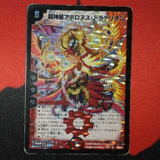 Damaged goods] Psychic God Star Apollonus Dragellion SR S4/S5/Y5