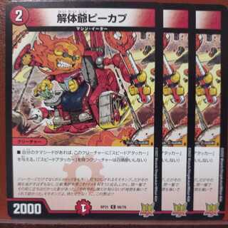 oyb set discount Deconstruct Mentor Peekapoo