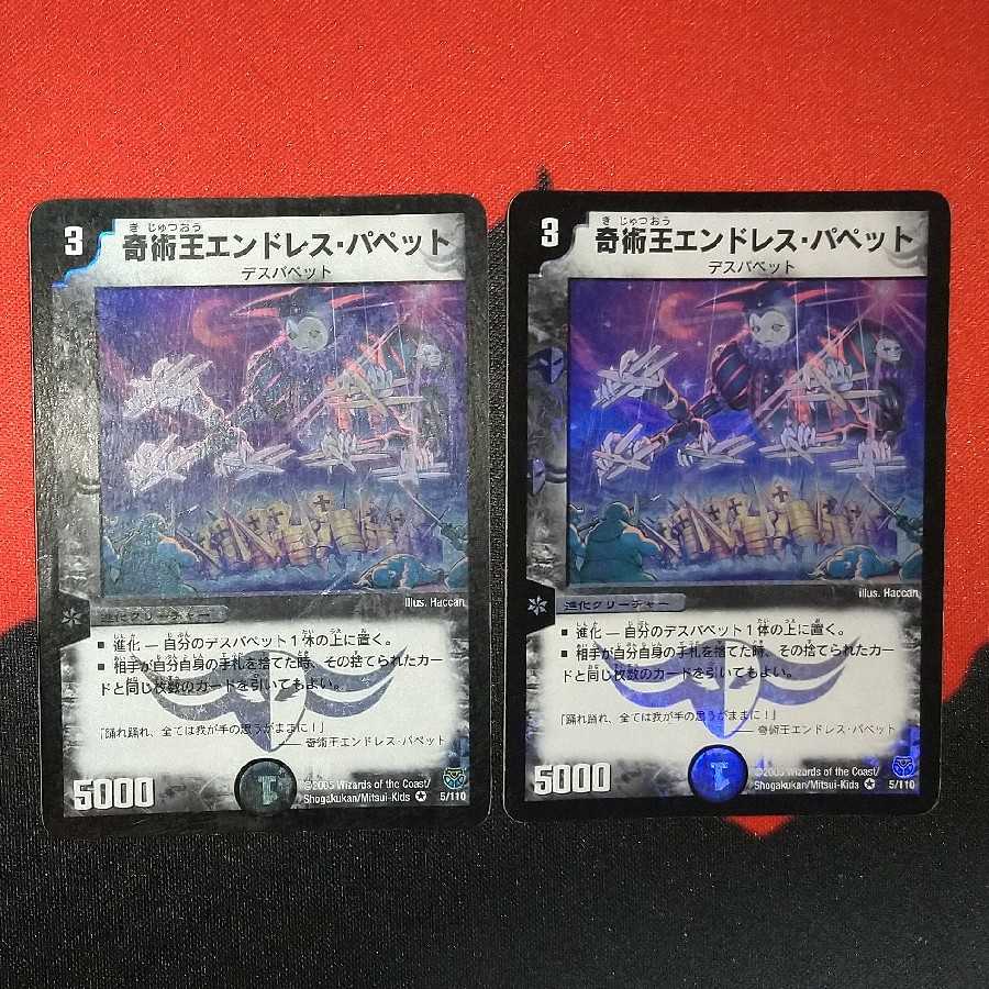 The Odd King Endless Puppet VR 5/110