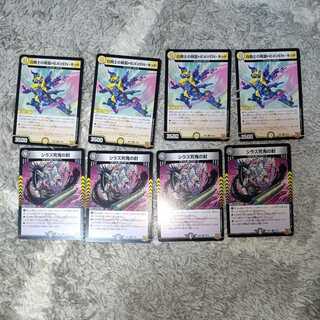 白騎士の精霊HEAVEN・キッド、シラズ死鬼の封