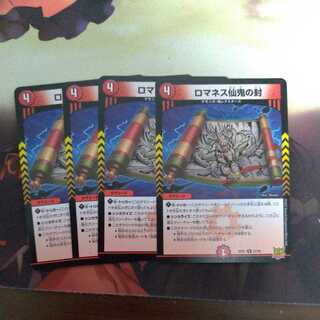 Romanesque Sacred Demon Seal