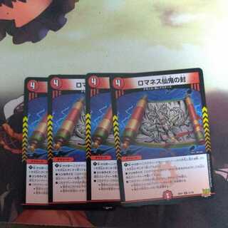 Romanesque Sacred Demon Seal