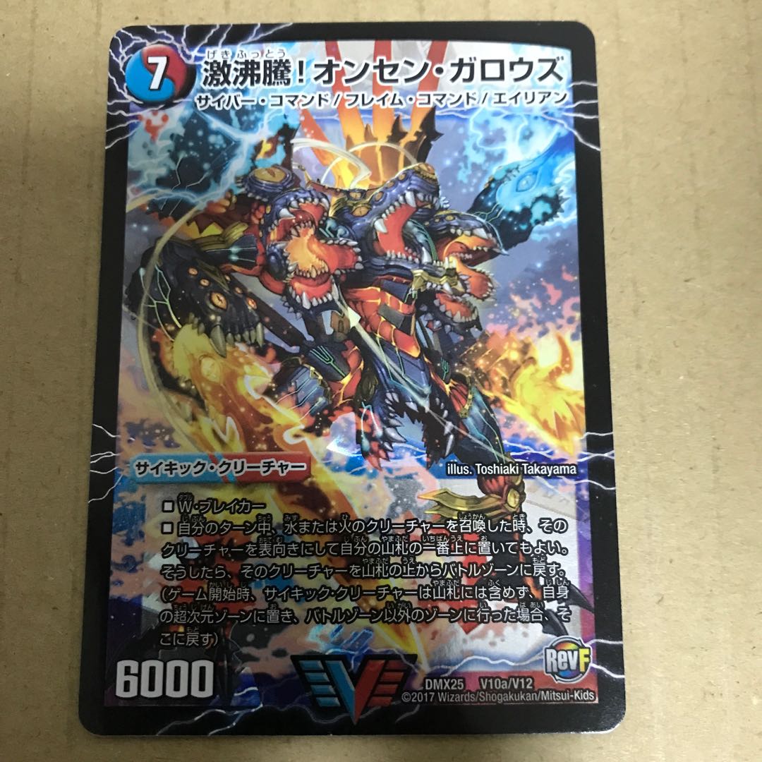 Geki Boil! Onsen Garous｜Kessan Zessho Garousu Gokudragon (Top)