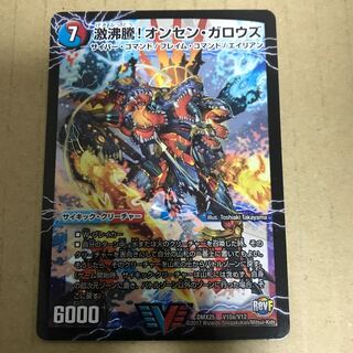 Geki Boil! Onsen Garous｜Kessan Zessho Garousu Gokudragon (Top)